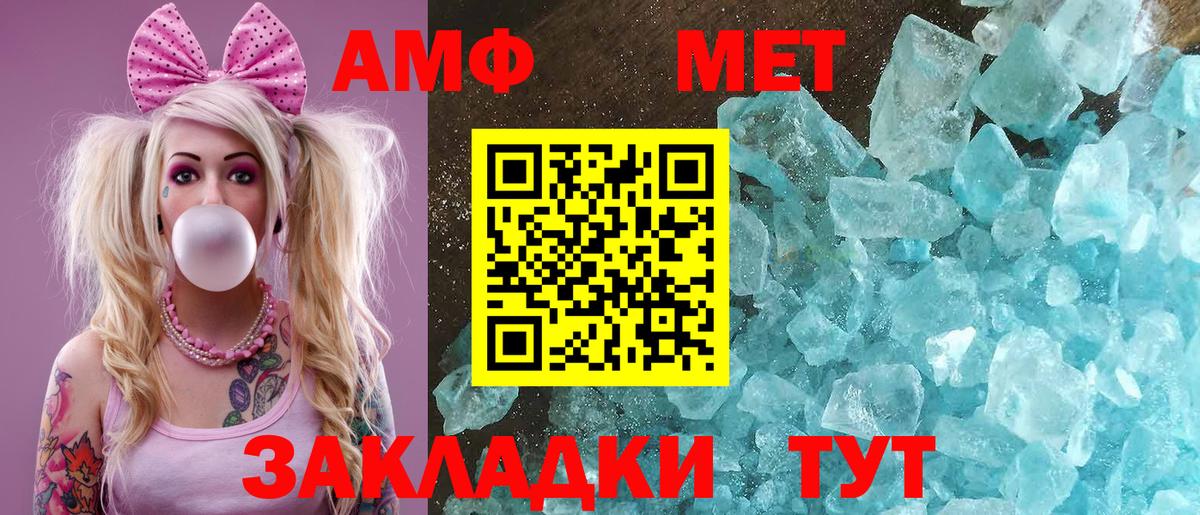 Морозовск  Amphetamine Premium  Amphetamine  Амфетамин  Вход с VPN 