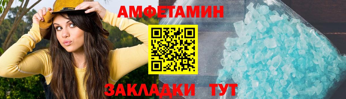 Amphetamine 97% Морозовск