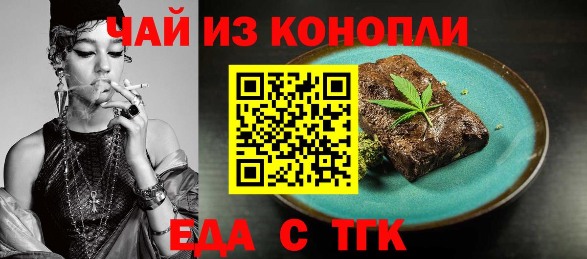 Cannafood конопля Морозовск
