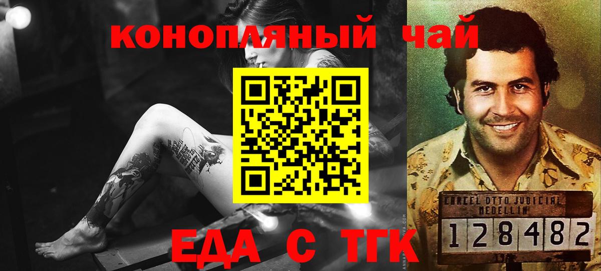Canna-Cookies конопля  Вход с VPN  Морозовск 