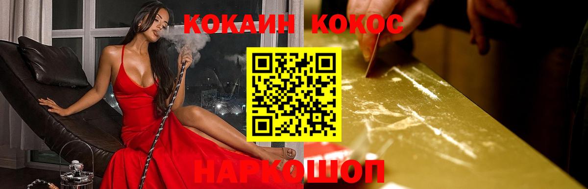 COCAIN  Вход с VPN  КОКАИН Боливия  Морозовск  COCAIN 99% 