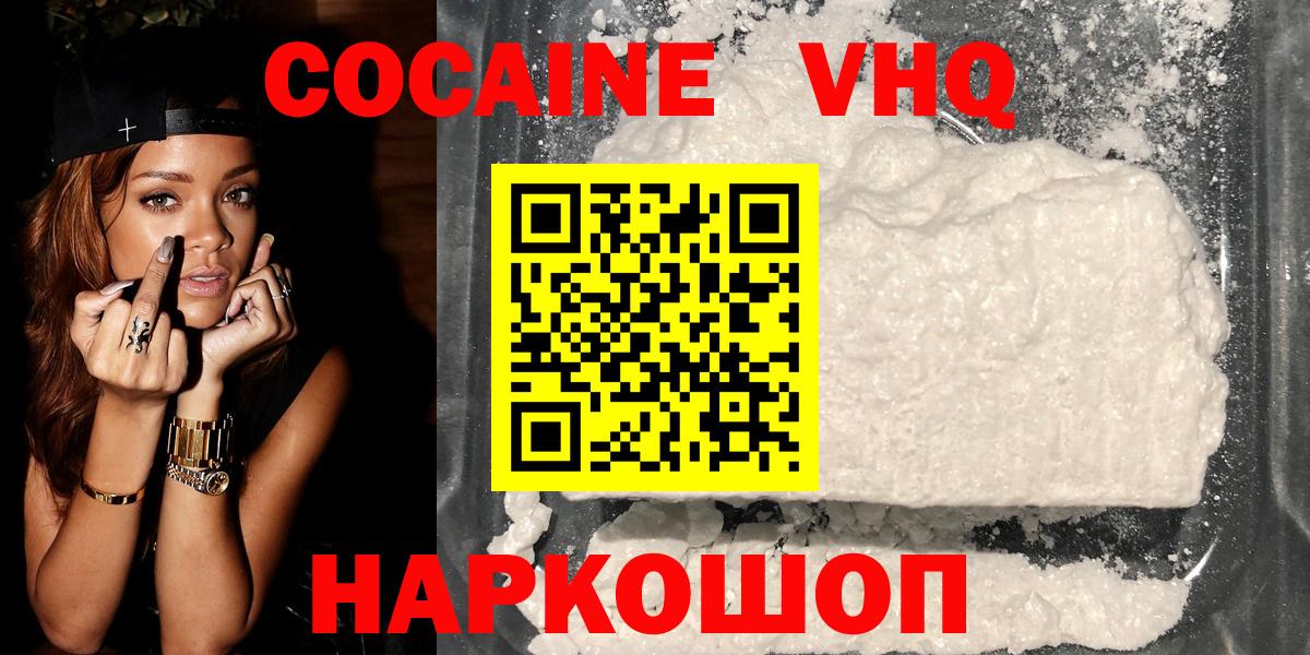 Кокаин Колумбийский Морозовск