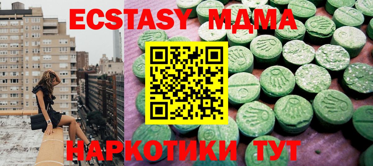 Ecstasy Philipp Plein  Ecstasy  Морозовск  Вход с VPN  Ecstasy Cube 
