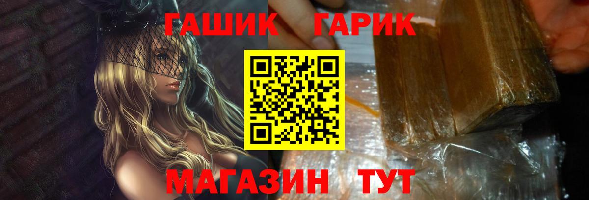 ГАШИШ Ice-O-Lator Морозовск