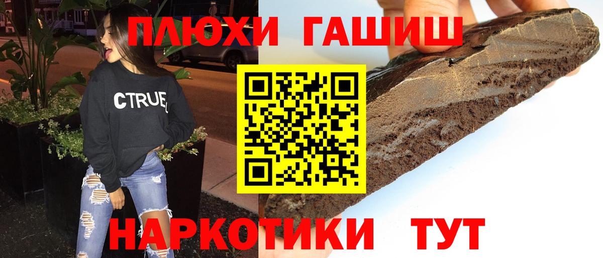 Гашиш Premium  Вход с VPN  Морозовск 