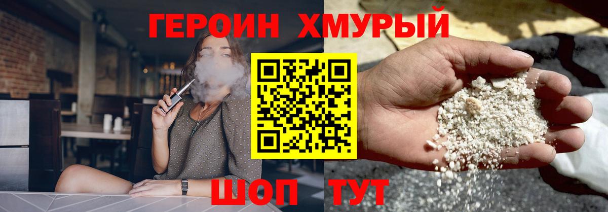 ГЕРОИН гречка Морозовск