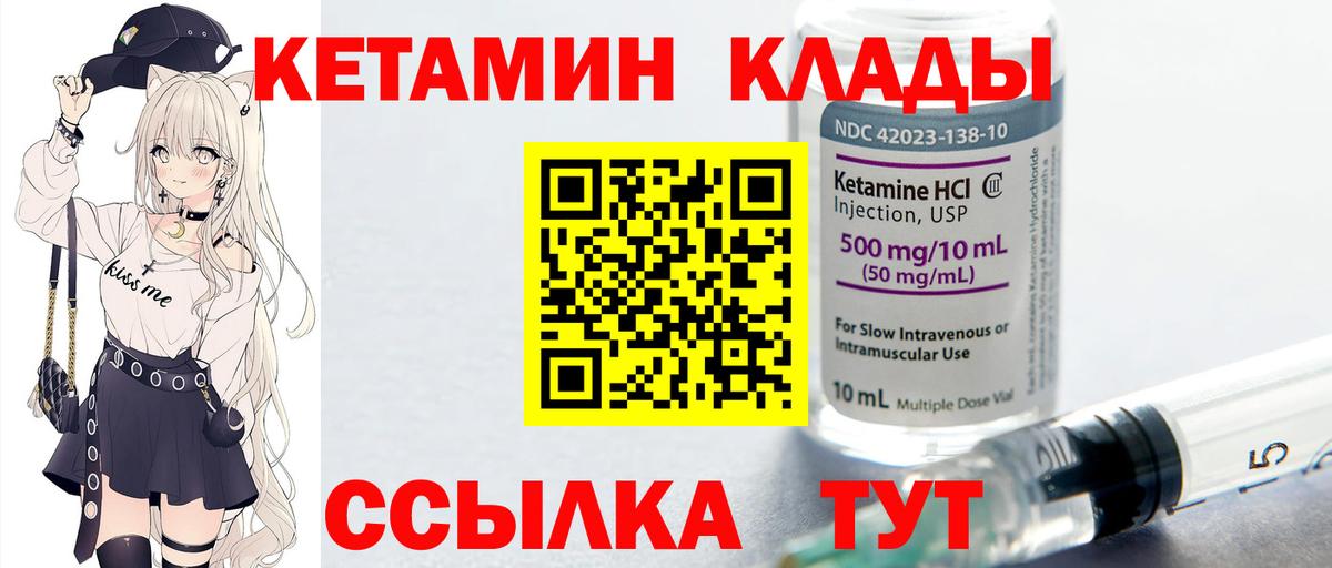 ОМГ ОМГ ссылки  Кетамин VHQ  Вход с VPN  shop состав  Морозовск  КЕТАМИН ketamine 