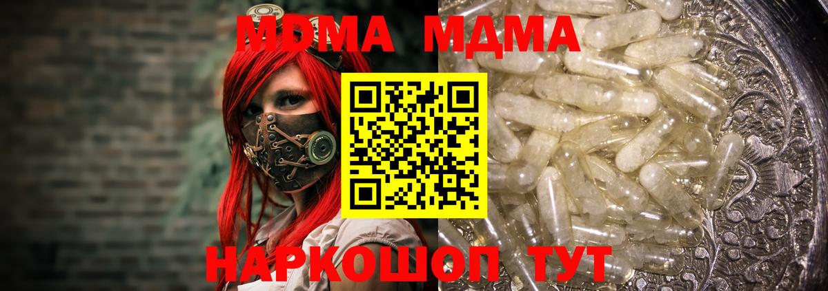 MDMA молли  MDMA  Морозовск  МДМА молли  Вход с VPN 