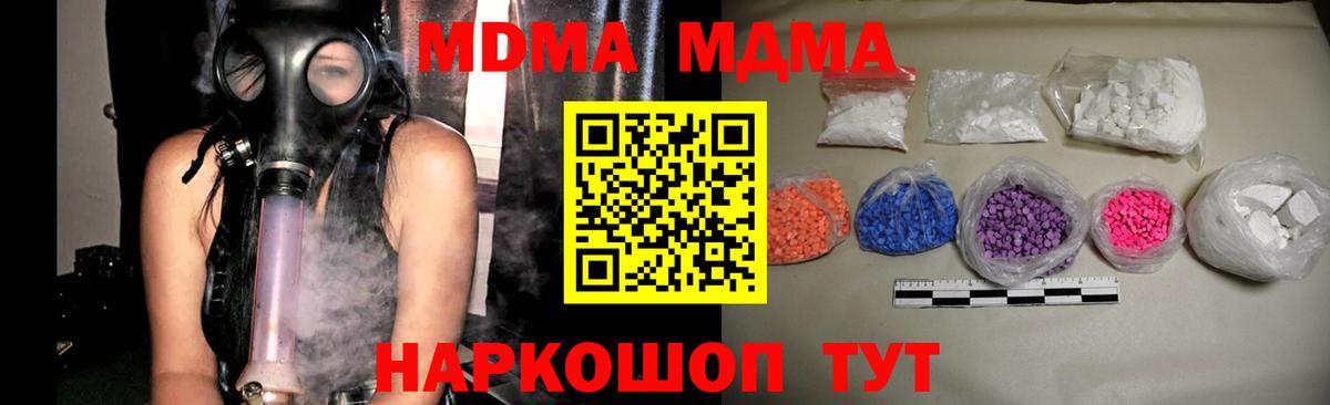 MDMA молли Морозовск