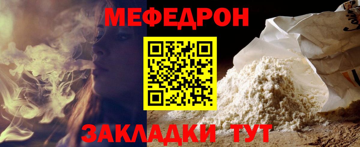 Меф  Мефедрон 4 MMC  Мефедрон кристаллы  Вход с VPN  Морозовск 