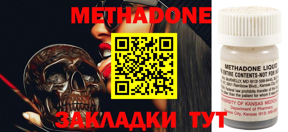 Метадон мёд  Метадон methadone  Морозовск  гидра как войти  Вход с VPN 