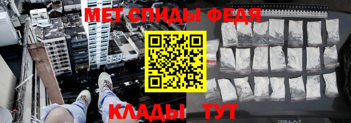 Первитин пудра  Вход с VPN  Метамфетамин  Морозовск 