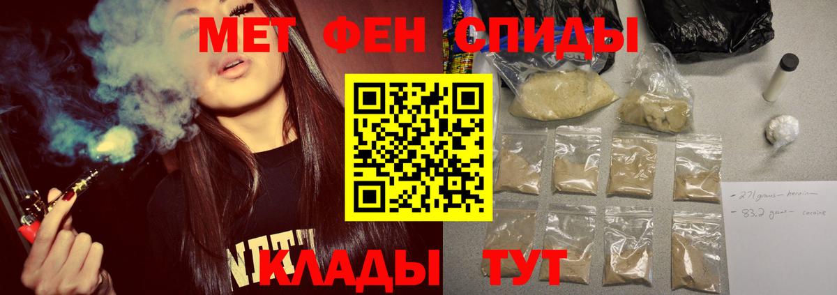 Метамфетамин кристалл Морозовск