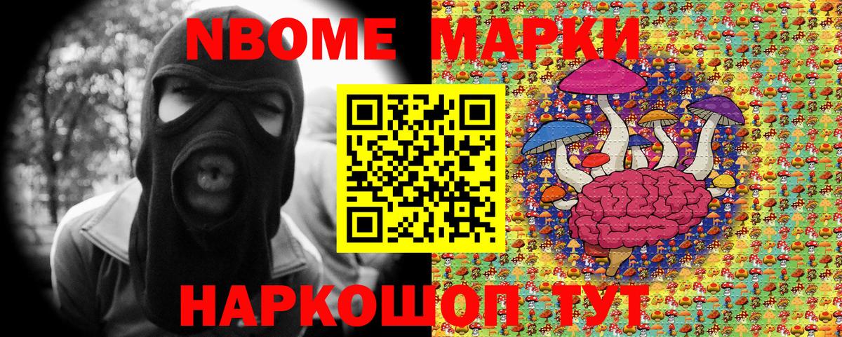 Наркотические марки 1500мкг  Вход с VPN  Морозовск 