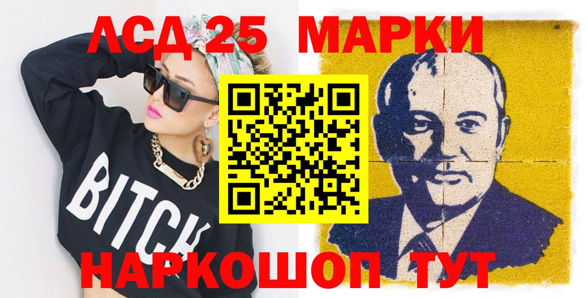 Марки 25I-NBOMe 1500мкг Морозовск