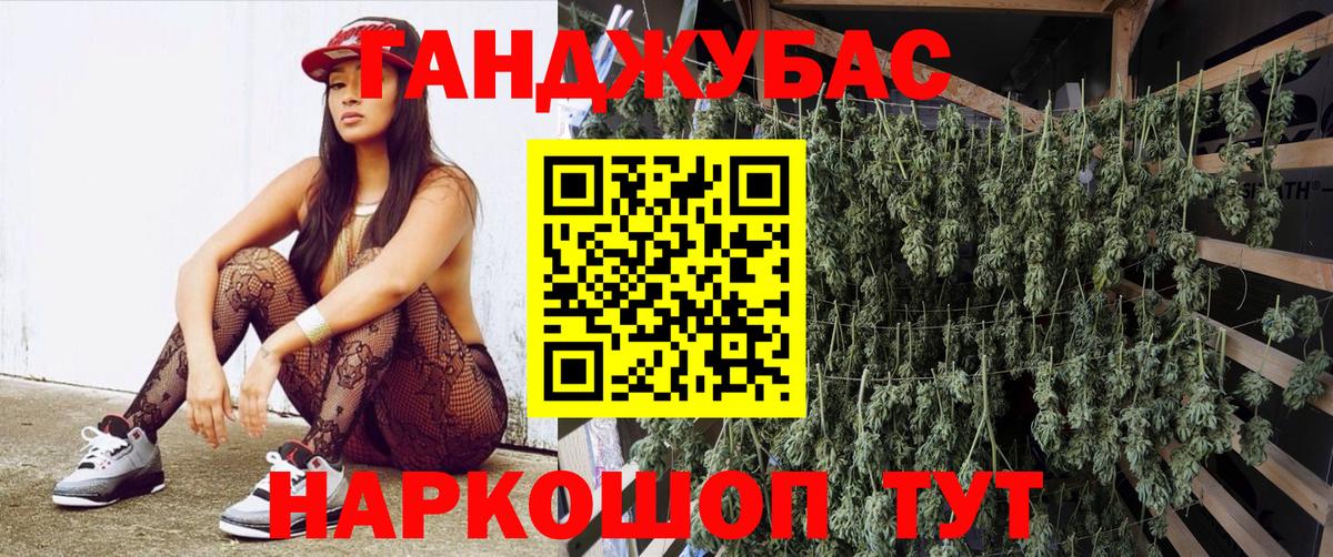 Каннабис OG Kush  Марихуана Ganja  Бошки марихуана план  Вход с VPN  Марихуана White Widow  Морозовск 